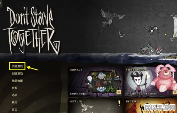 饥荒联机版手游Wegame与Steam平台联机功能深度解析