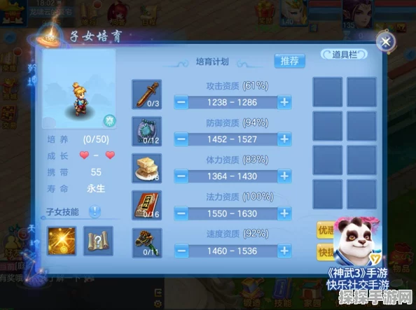 神武手游孩子系统深度解析与最新资讯速递