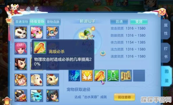 神武手游孩子系统深度解析与最新资讯速递