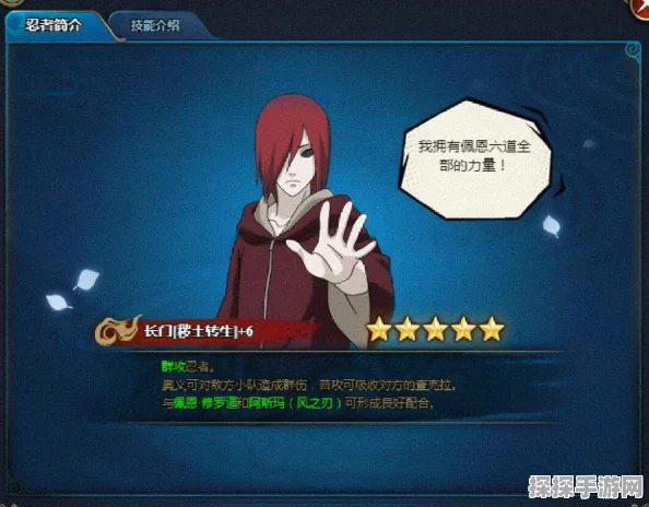 火影忍者手游秽土长门深度玩法解析