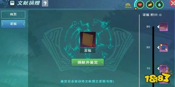 手游资讯，探索创造与魔法中泥板石台的神秘用途
