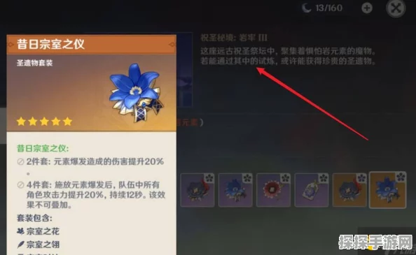 原神探险指南，揭秘宗室套装掉落宝藏之地