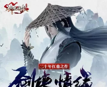 剑侠情缘手游微信66区盛大开启，江湖再掀风云