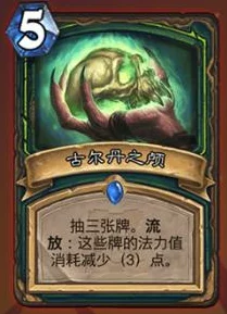 炉石传说，不毛之地的磨炼恶魔猎手新卡沉默咒效果揭秘