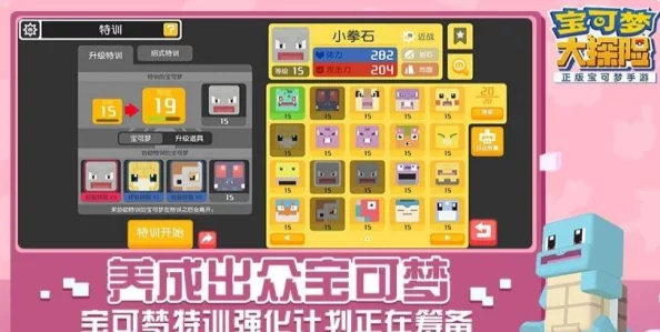 宝可梦大探险，雷丘技能搭配全攻略