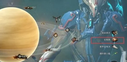 星际战甲手游，生物质高效获取攻略
