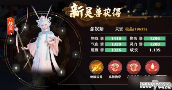 梦幻新诛仙手游，揭秘玉面狸坐骑的获取之道