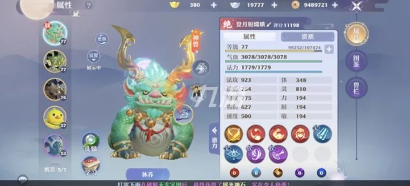 梦幻新诛仙手游，揭秘玉面狸坐骑的获取之道