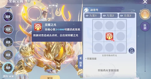 梦幻新诛仙手游，揭秘玉面狸坐骑的获取之道