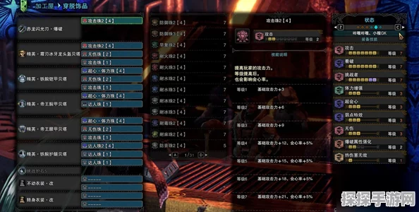 怪物猎人世界手游资讯，深度解析火龙心α套装的魅力
