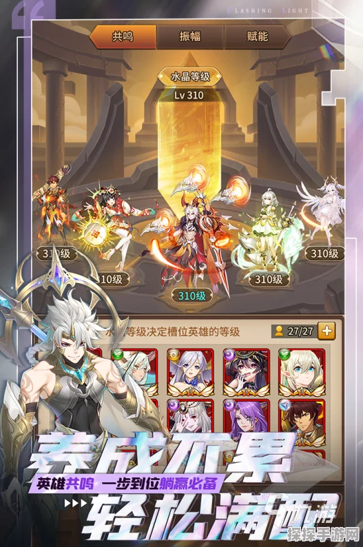 闪烁之光台服新版本震撼登场，革新放置挂机玩法等你来体验！