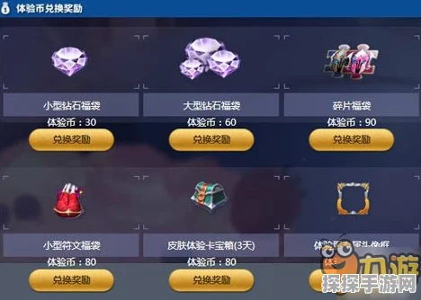 王者荣耀体验服近期未赠送物品原因探析