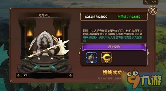 龙之谷手游海龙巢穴战术深度解析，轻松躺过海龙巢穴的秘诀