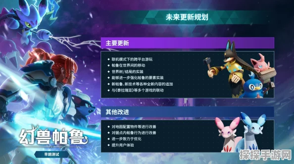 幻兽帕鲁与绝地潜兵2持续闪耀，社区经理揭秘两款手游的长盛不衰之谜