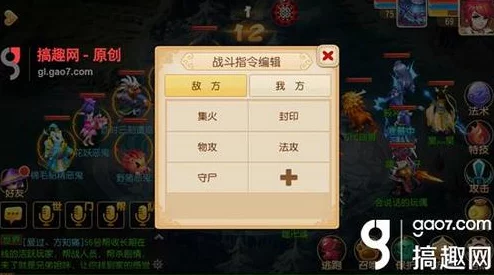 梦幻西游手游，指挥官的艺术——合格指挥的养成攻略