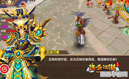 热血江湖手游五转职业华丽蜕变，全新视觉盛宴即将开启