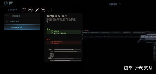 使命召唤16手游版Model680霰弹枪配件选择深度解析