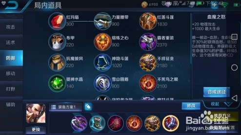 王者荣耀玩家必看，如何自定义出装，打造专属战斗风格
