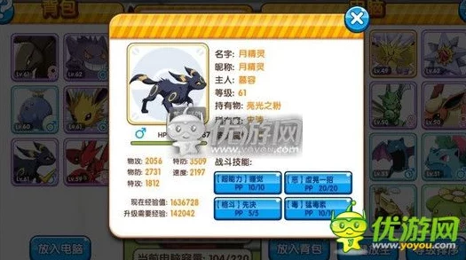 手游资讯，口袋妖怪金银版月精灵技能全面升级，重温经典再启冒险之旅