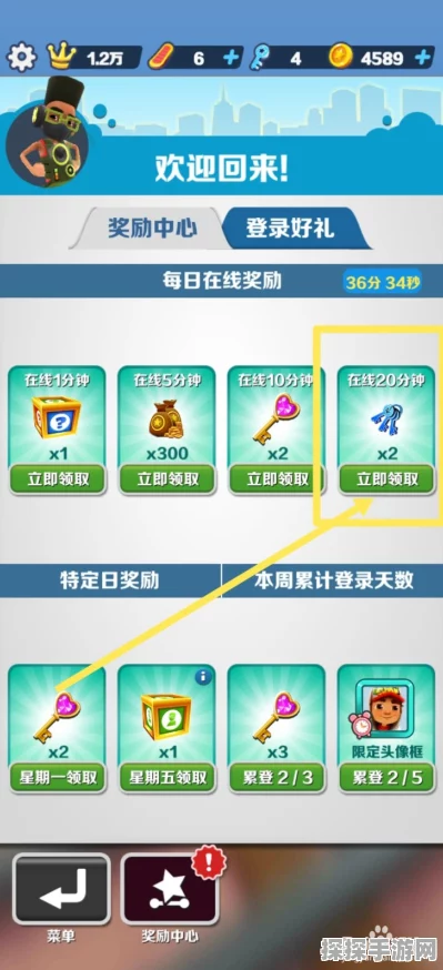地铁跑酷好友礼物成就完成全攻略