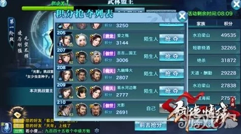 剑侠情缘手游，武林盟主挑战武当玩法深度解析