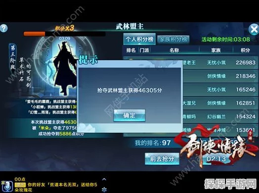 剑侠情缘手游，武林盟主挑战武当玩法深度解析