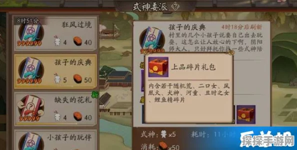 阴阳师深渊委派全面解析，探索神秘深渊，委派任务新篇章