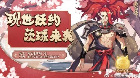 阴阳师手游资讯，揭秘鬼吞推条二速不被超速的奥秘