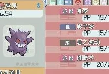口袋妖怪白金精灵配招深度解析，打造你的梦幻阵容