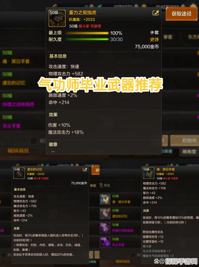 DNF手游勇士必看，深度解析斗气装备属性改造与换装全攻略