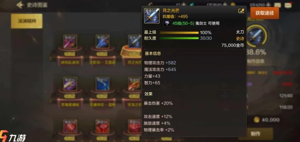 DNF手游勇士必看，深度解析斗气装备属性改造与换装全攻略