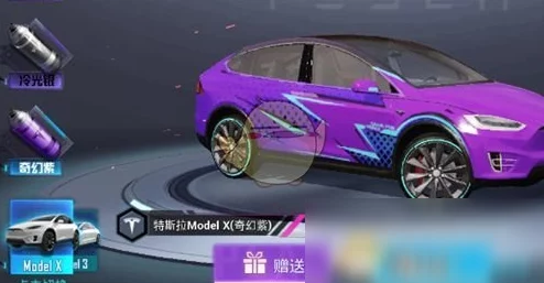 和平精英特斯拉币赠送全攻略