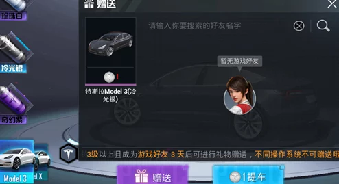 和平精英特斯拉币赠送全攻略