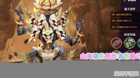 手游资讯，山海镜花共工阵容搭配深度解析与版本前瞻