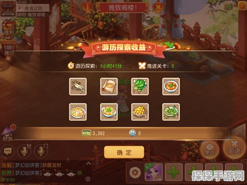 梦幻西游手游，等级限制下的经验不减之旅全新攻略资讯