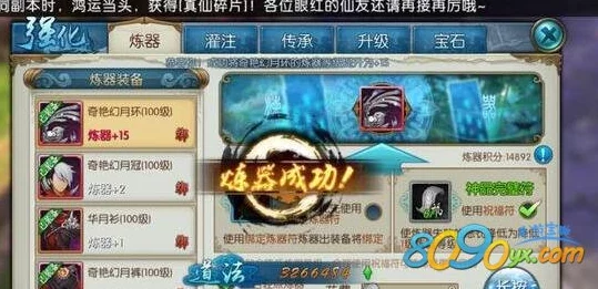 诛仙手游装备升级全攻略，打造你的绝世神兵