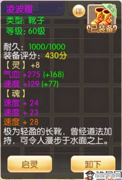 诛仙手游装备升级全攻略，打造你的绝世神兵