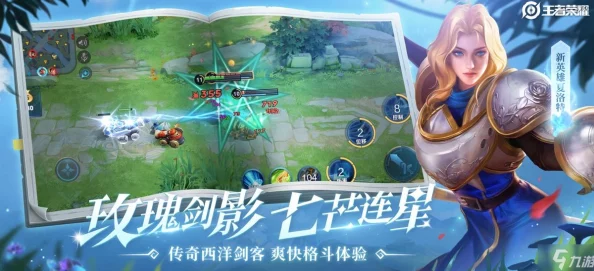 王者荣耀新版本亮点，揭秘原初法阵的神奇作用