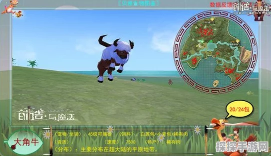 手游资讯，详解创造与魔法大角牛饲料制作攻略