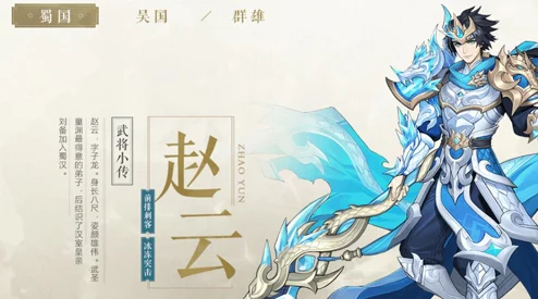 放开那三国3赵云最强阵容搭配指南，重塑战场传奇