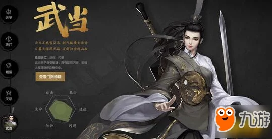 剑侠世界手游武当门派阵容搭配精髓，构建无懈可击的太极战队