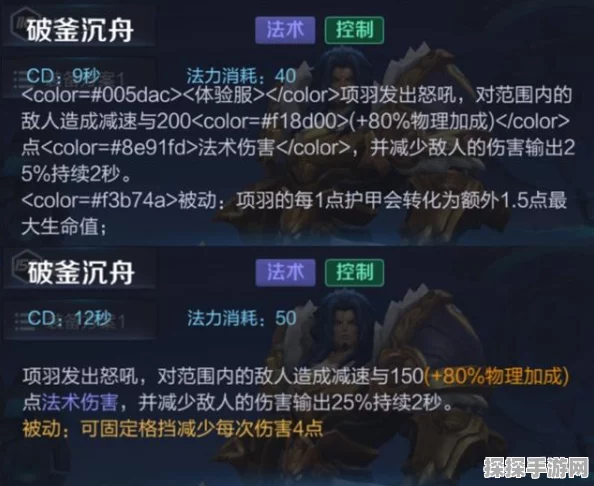 手游资讯，魔法启示录项羽技能效果全面解析