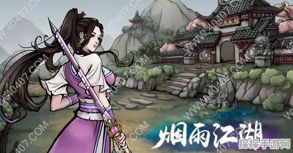 烟雨江湖追风掌劲全面升级攻略