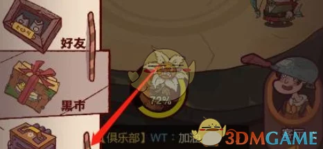 咸鱼之王独特秋裤获取全攻略