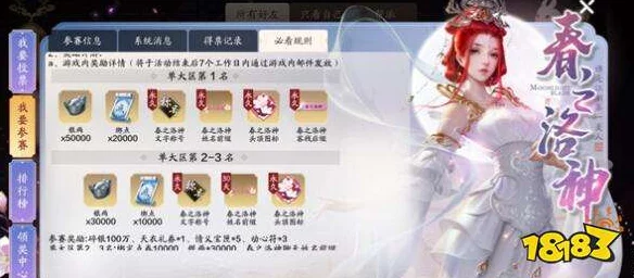 天涯明月刀手游春之洛神活动盛大开启，绝美风景与丰厚奖励等你来拿