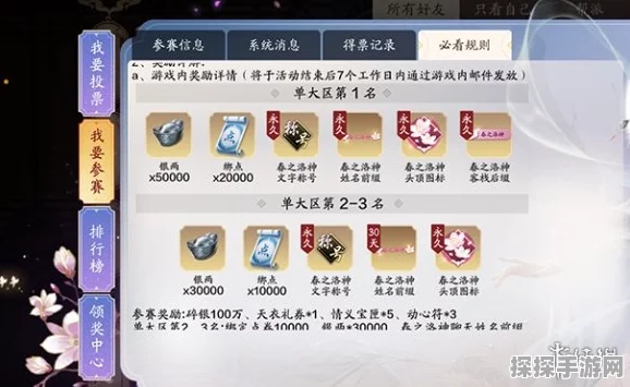 天涯明月刀手游春之洛神活动盛大开启，绝美风景与丰厚奖励等你来拿