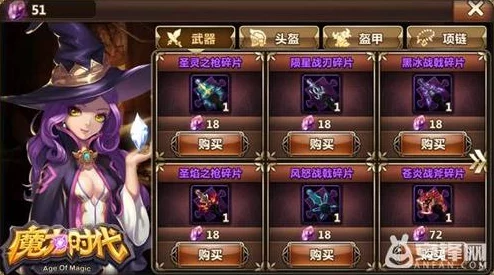 魔力时代紫晶获取攻略，解锁手游新财富的秘密