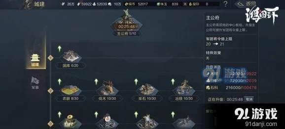 鸿图之下开荒全攻略，助你快速上手，称霸一方