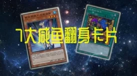 游戏王决斗链接爆炎少女FTK卡组深度玩法解析