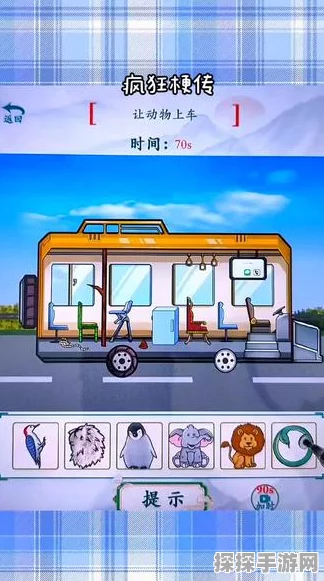 疯狂梗传动物专车，全新手游玩法攻略与乘车指南深度解析
